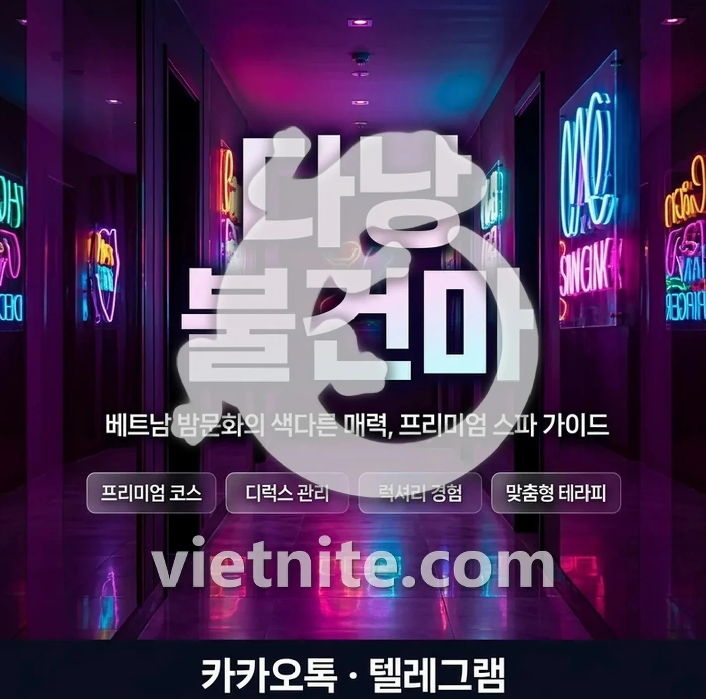 다낭 가라오케 에덴 원오페라 준코 업타운 넘버원 비교 이미지