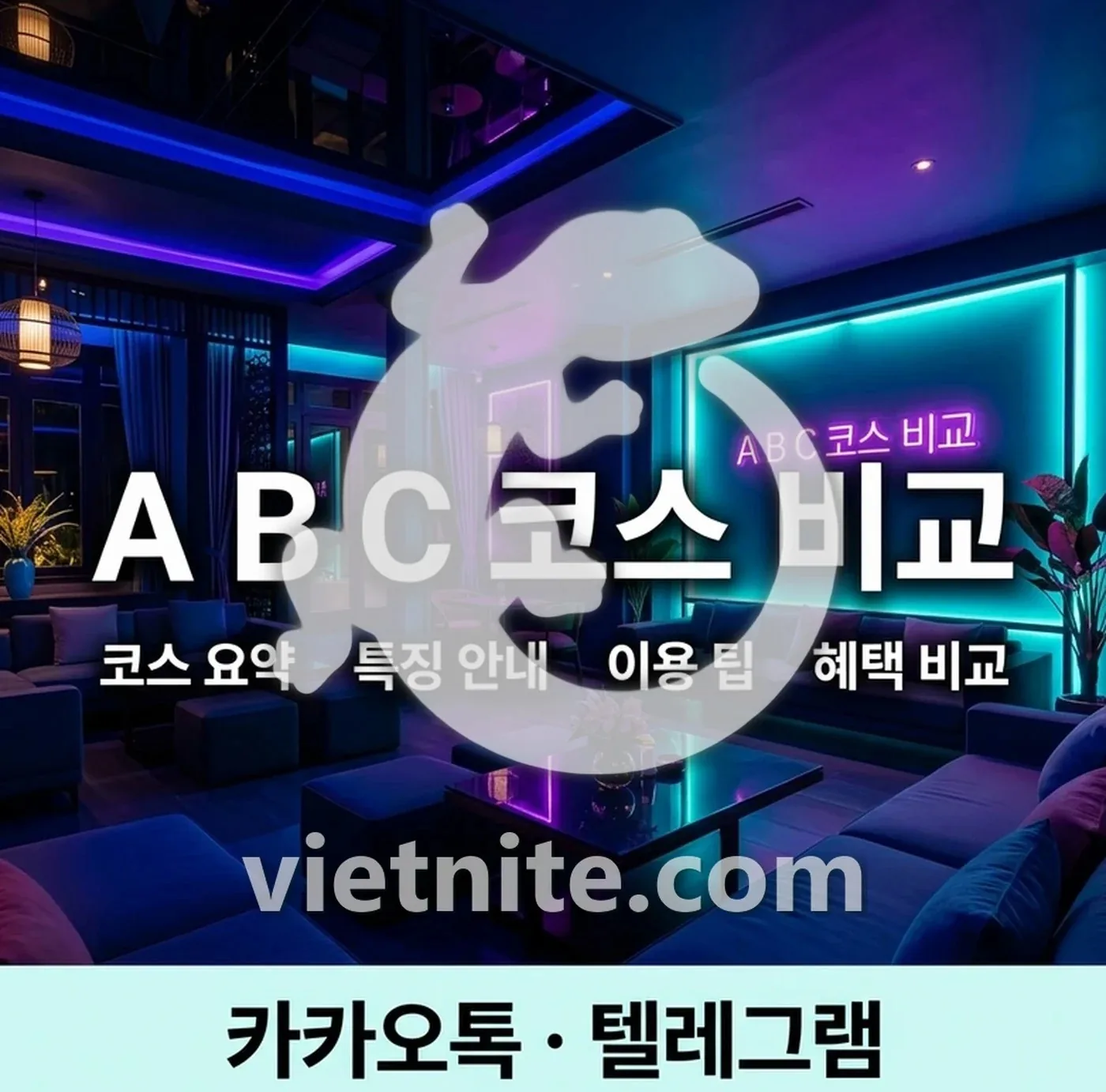 다낭 마사지 업소 코스 구조와 가격대를 예산별로 비교한 이미지