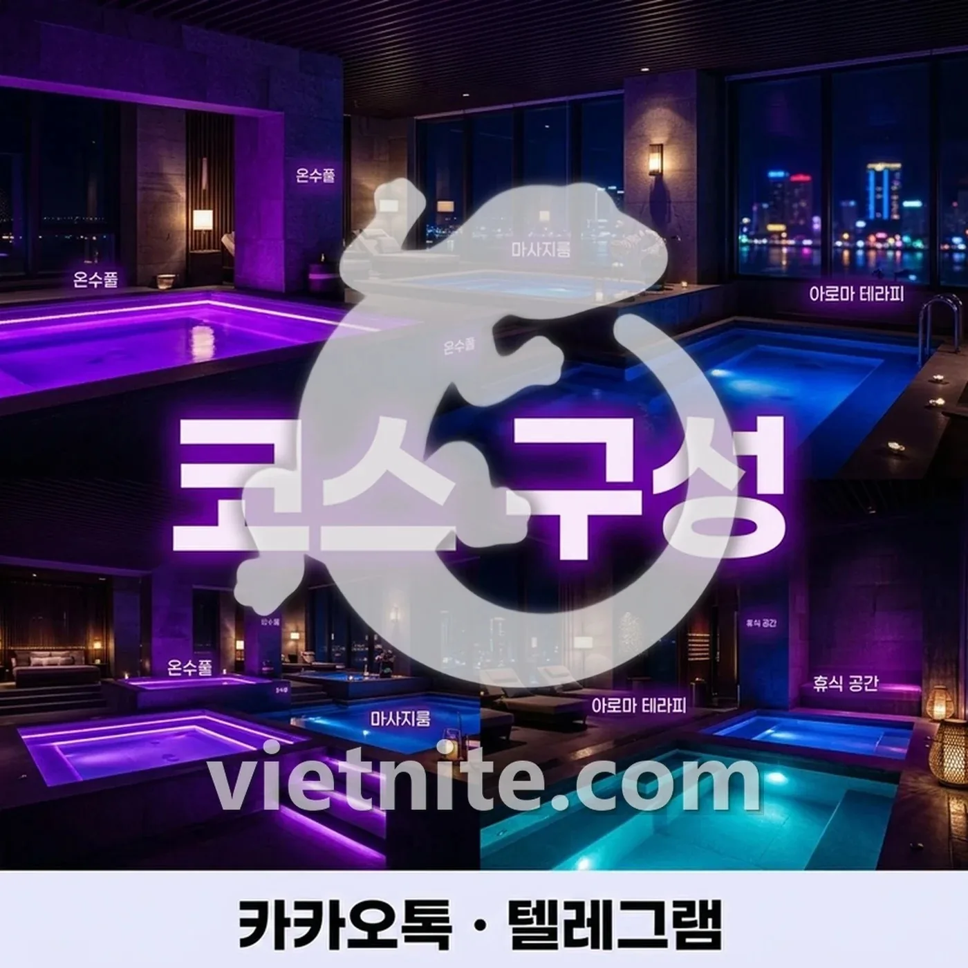 나트랑 붐붐 A B C 코스 구성과 시간 차이 안내