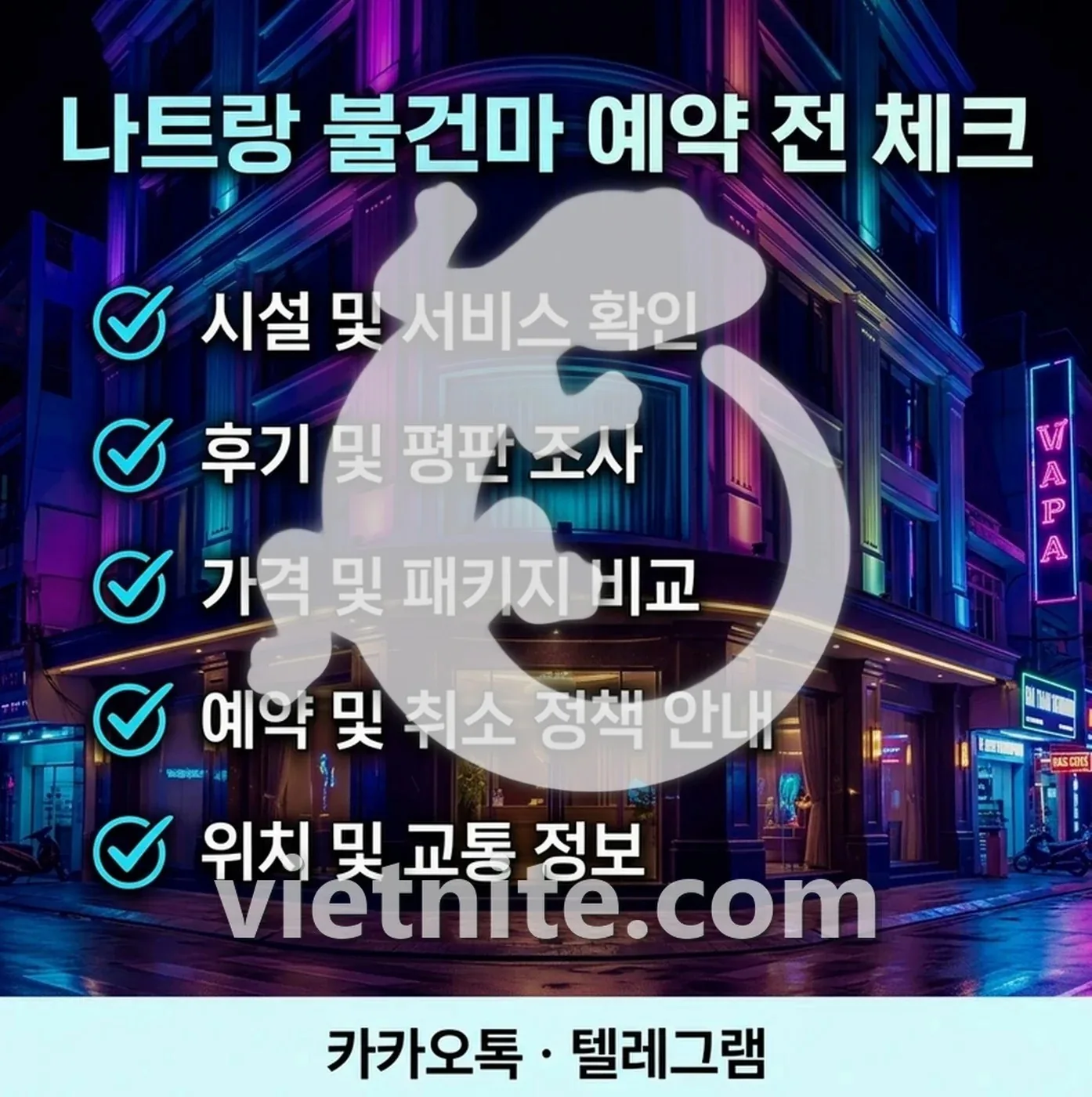 비타민·도쿄·클라우드나인, 매너팁과 팁이 분리된 총액 계산