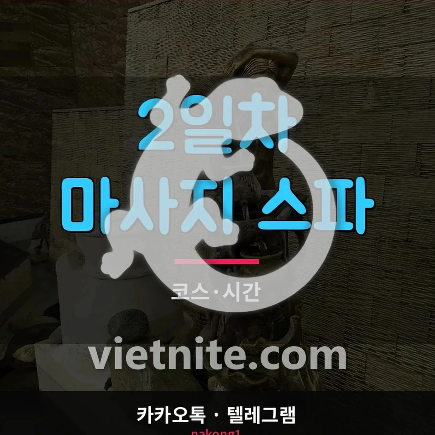나트랑 1일차 가라오케 크라운 마스터 18시 첫초이스