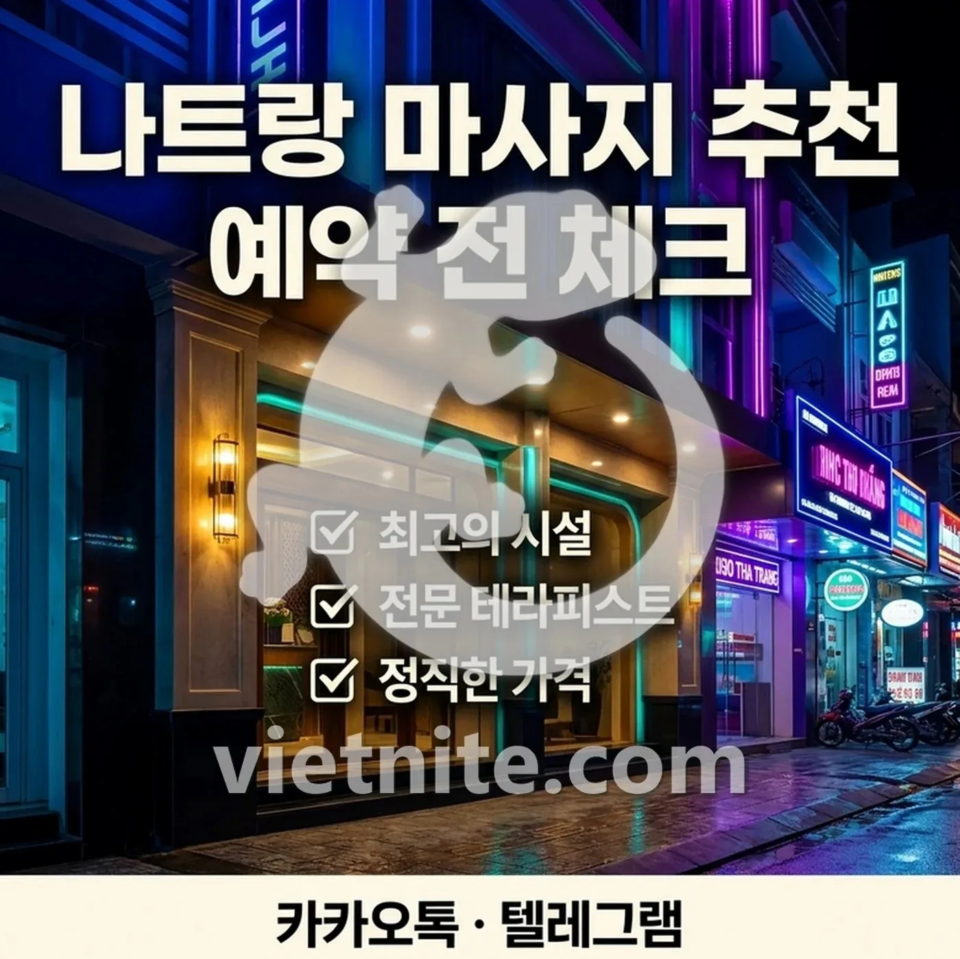 비타민스파와 화다4의 총액 기준 가성비 비교