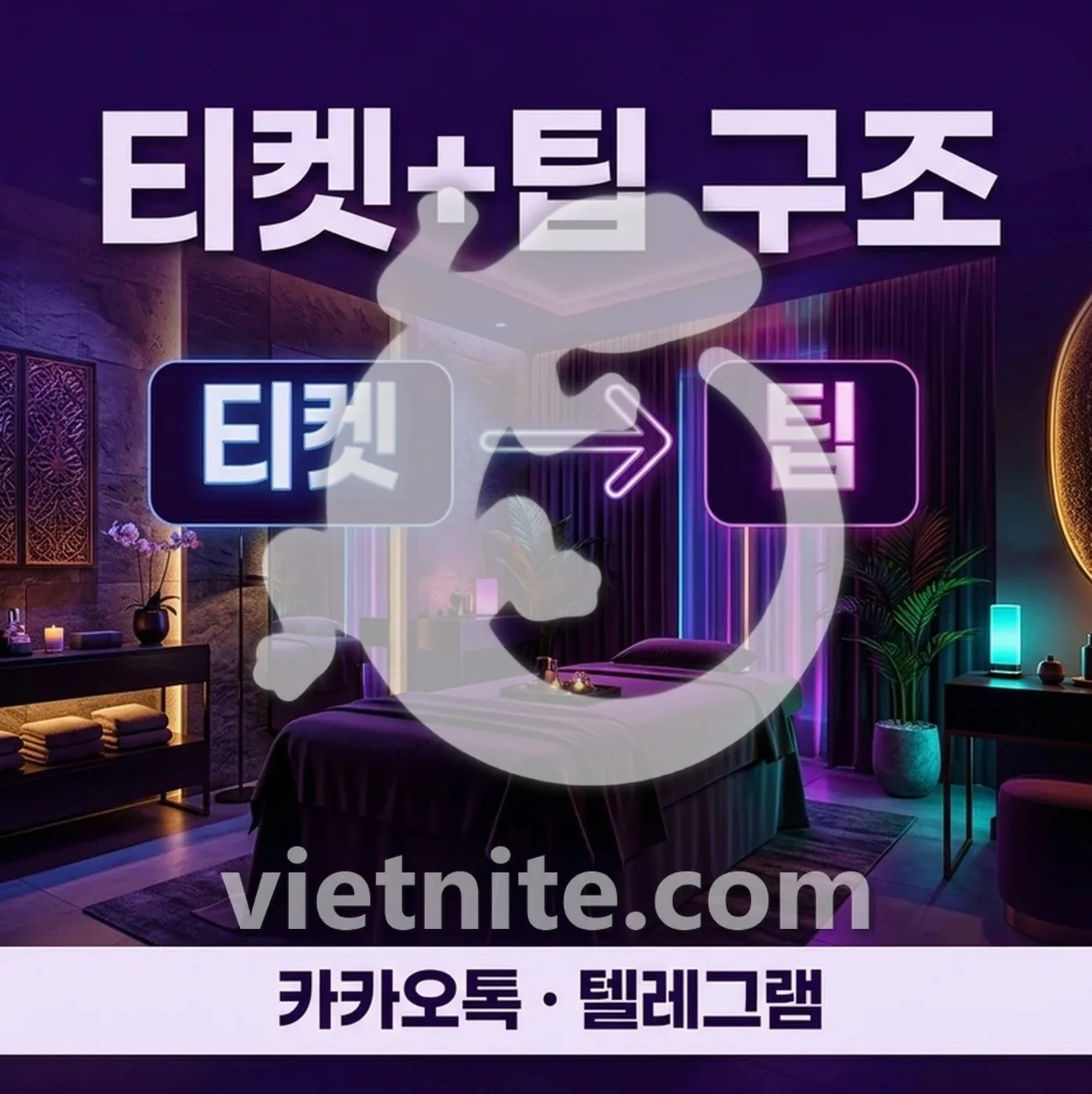 나트랑 두바이 마사지 티켓과 팁이 같은 금액으로 묶이는 구조