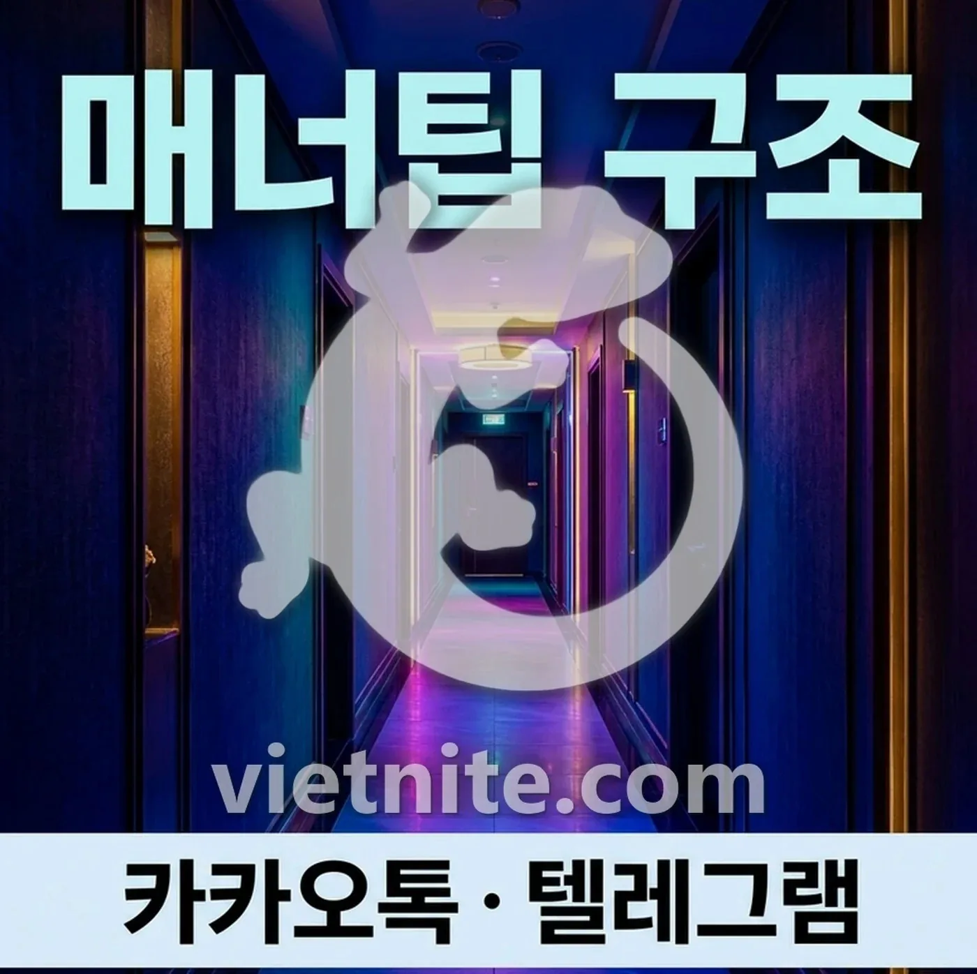 나트랑 비타민스파 코스와 매너팁이 미리 정해진 정찰제 구조