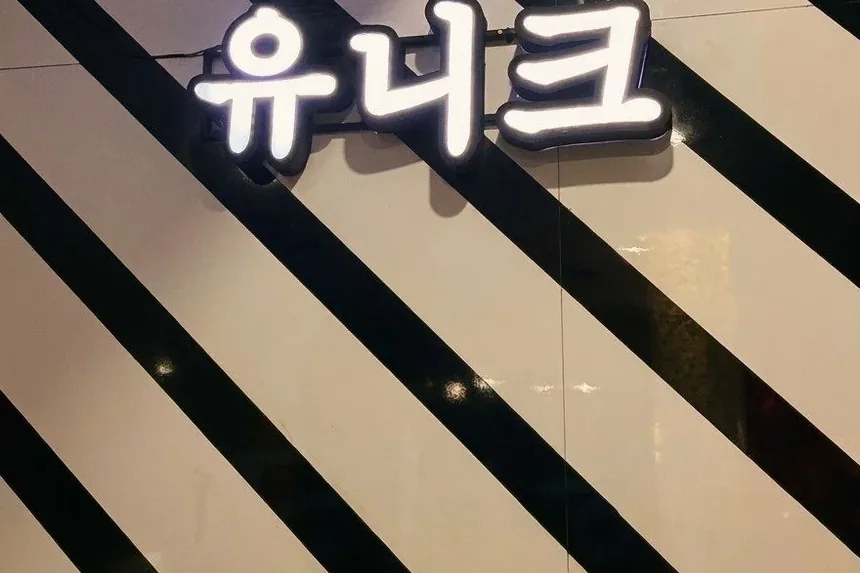 유니크 가라오케 대표 이미지