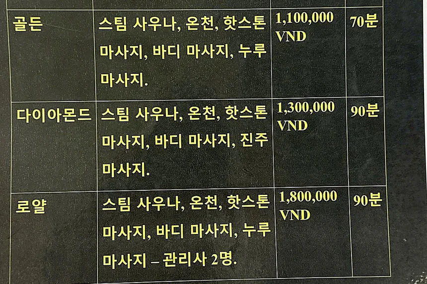 두바이 마사지 대표 이미지