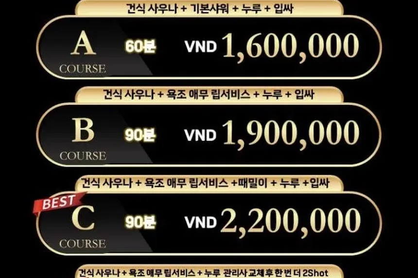 나우 스파 대표 이미지