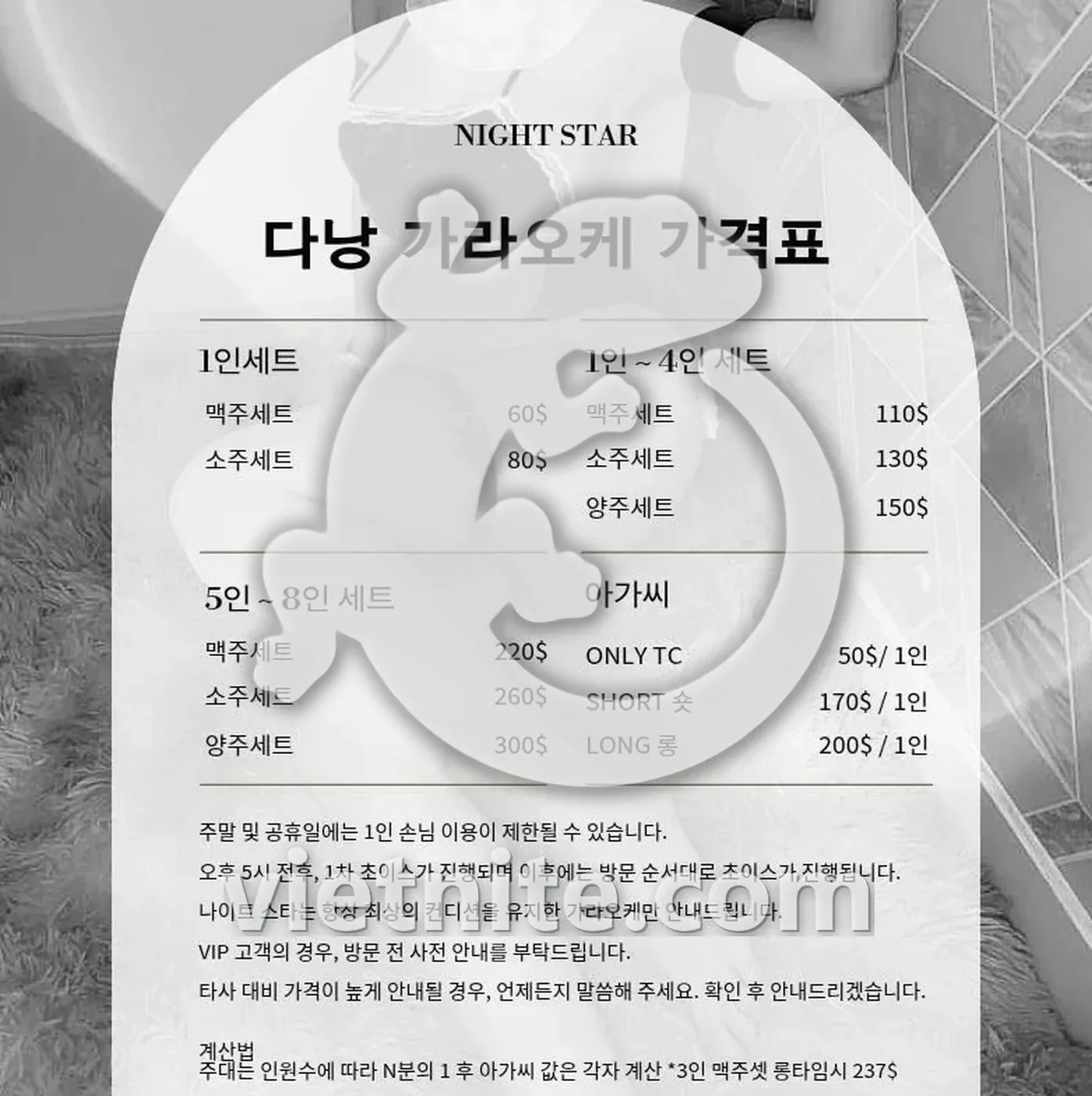 다낭 벤츠 가라오케 룸 전경