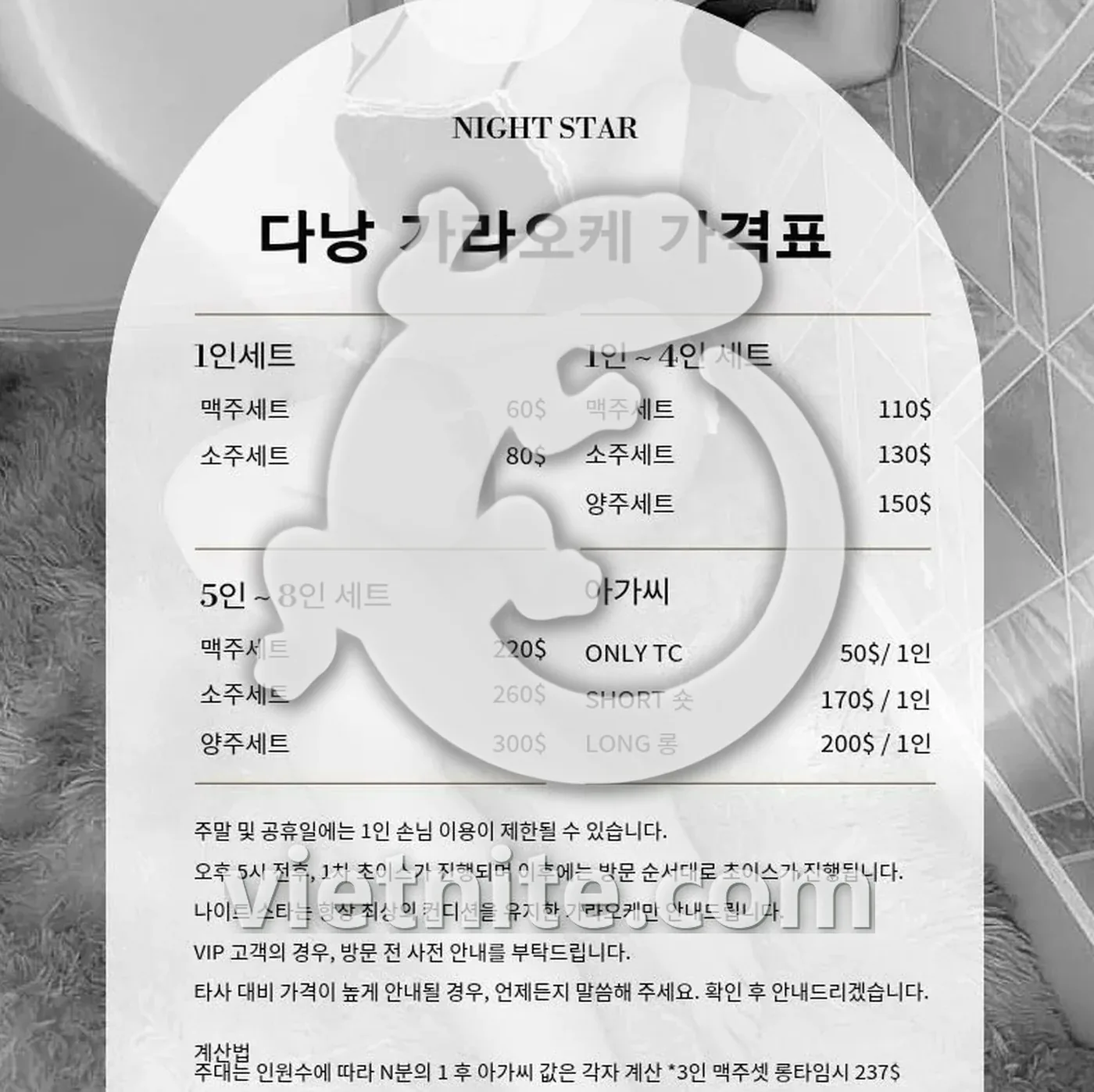 다낭 에덴 가라오케 실내 전경