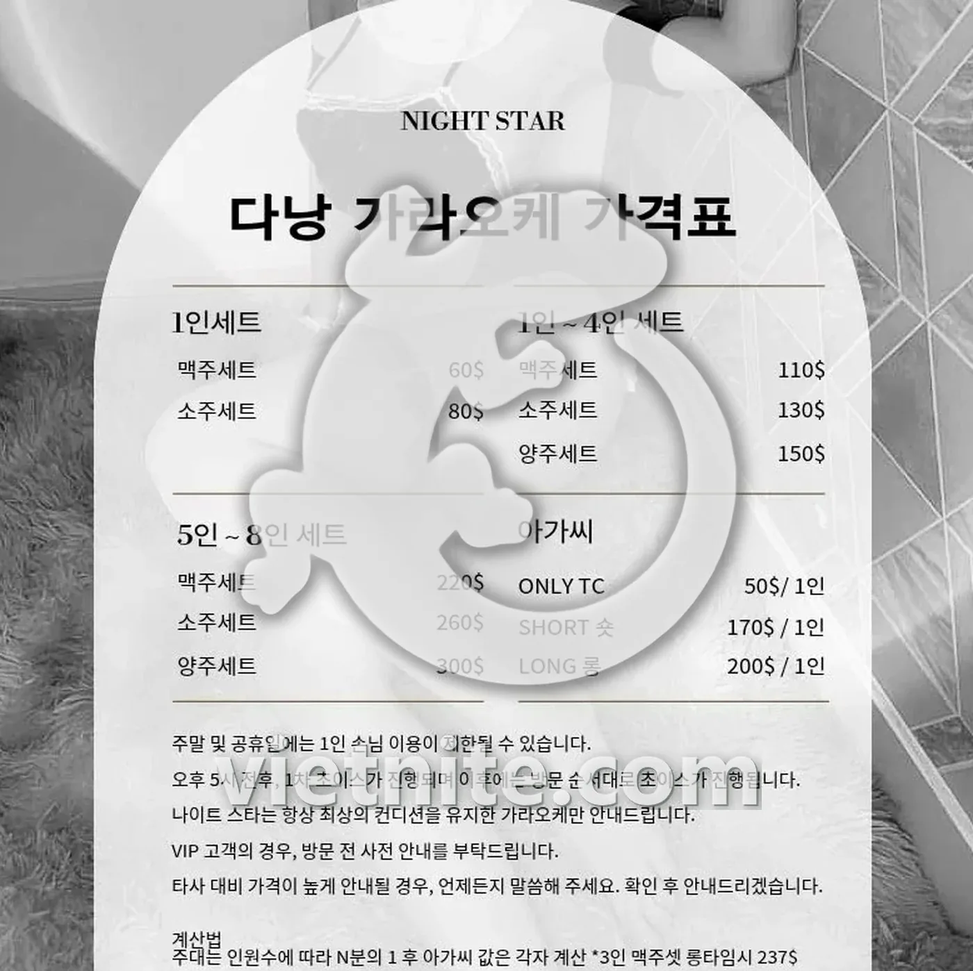 다낭 준코 가라오케 실내 전경