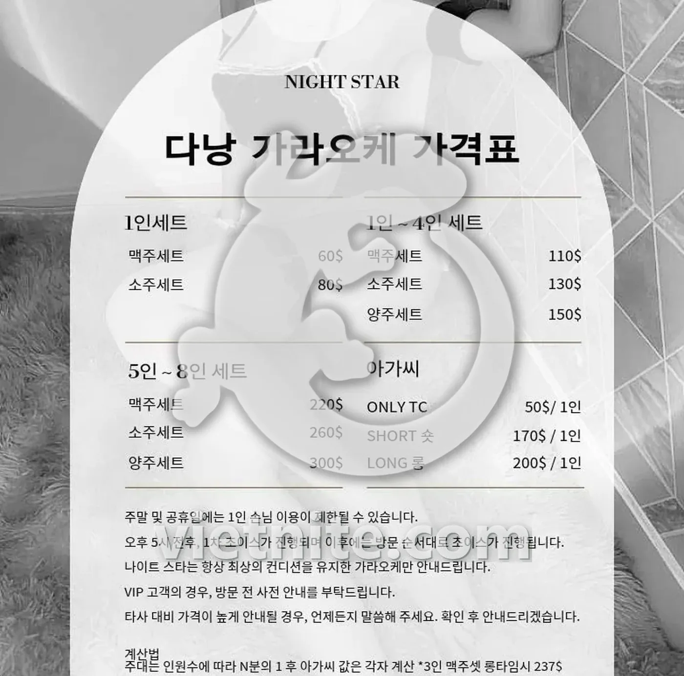 다낭 넘버원 가라오케 룸 전경