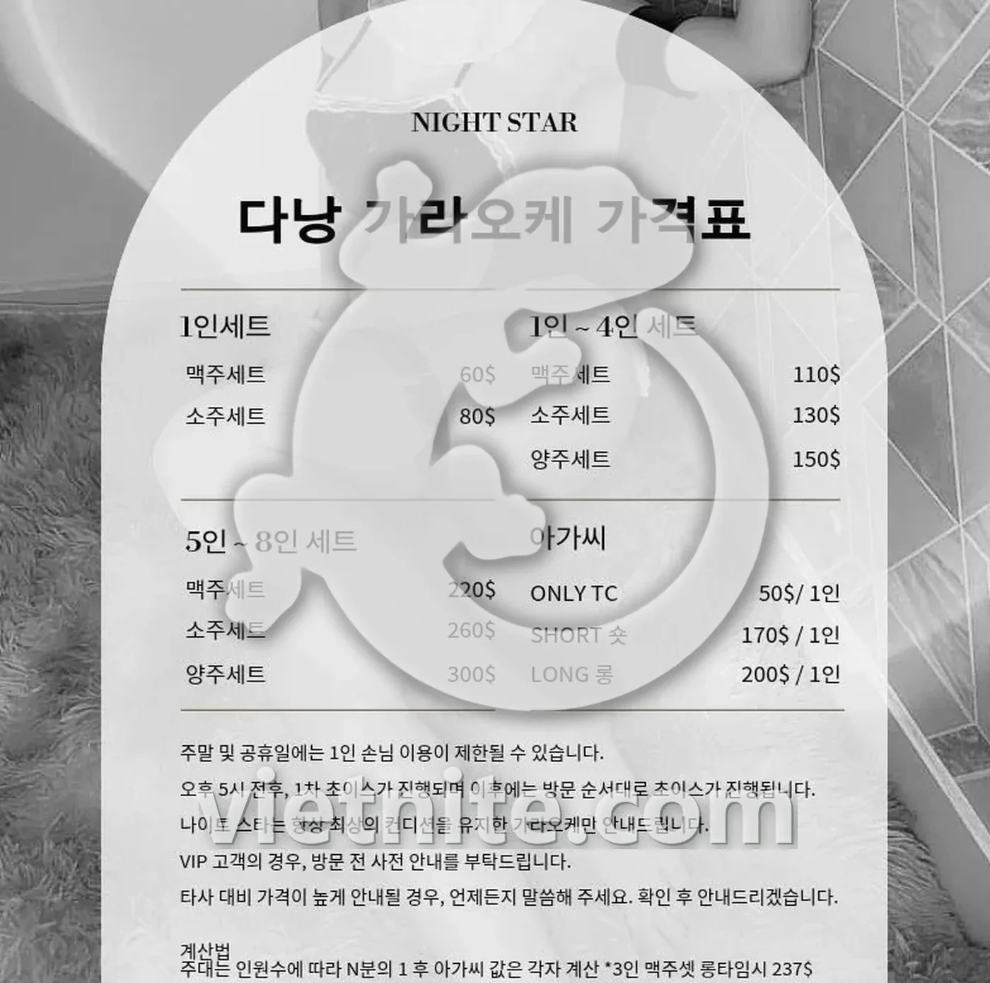 다낭 원오페라 가라오케 단체 룸 전경