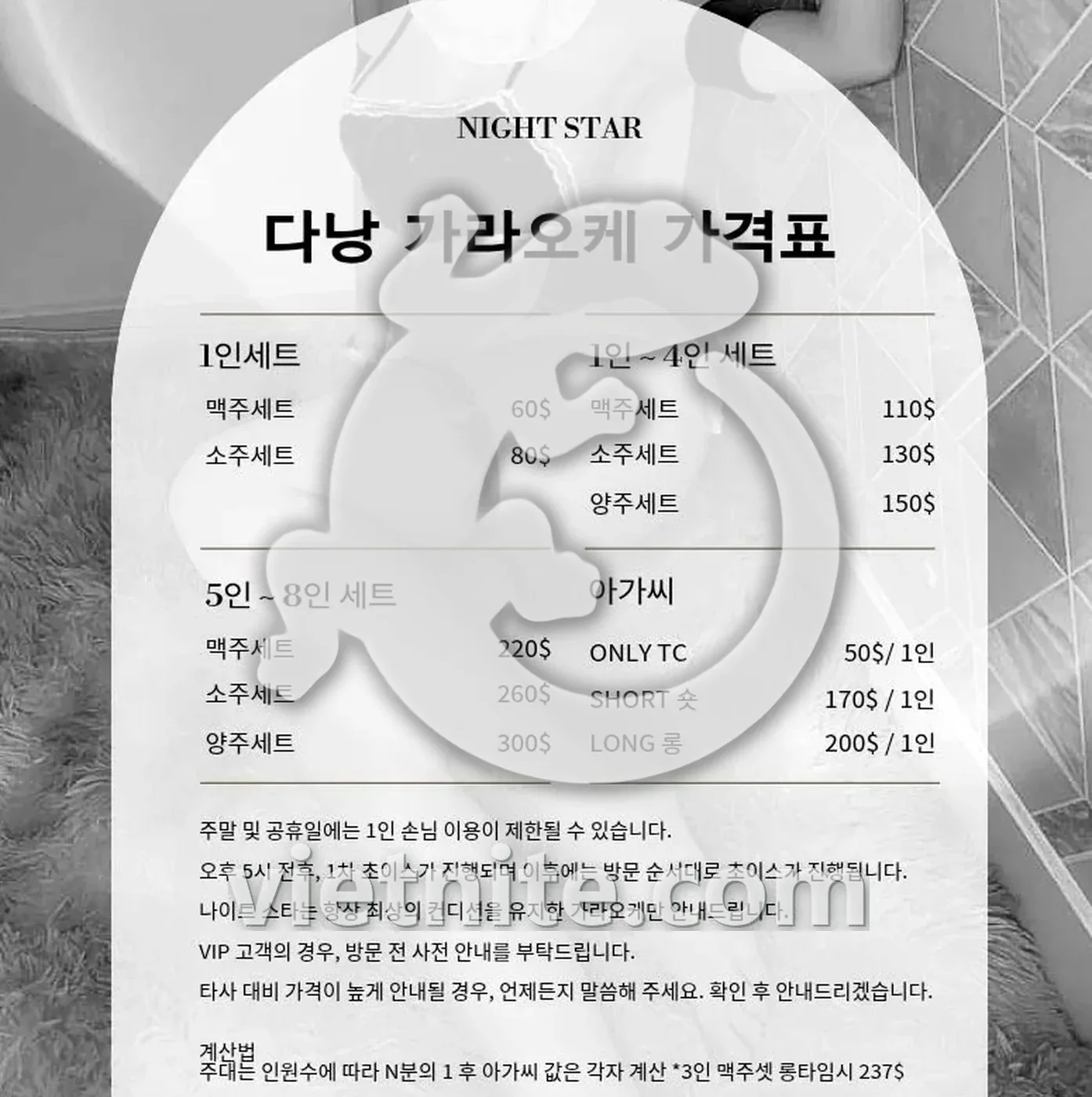 다낭 유니크 가라오케 라운지