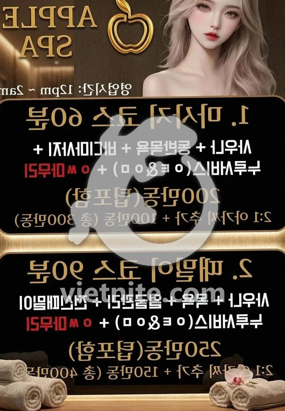 다낭 애플 스파 세신 관리실