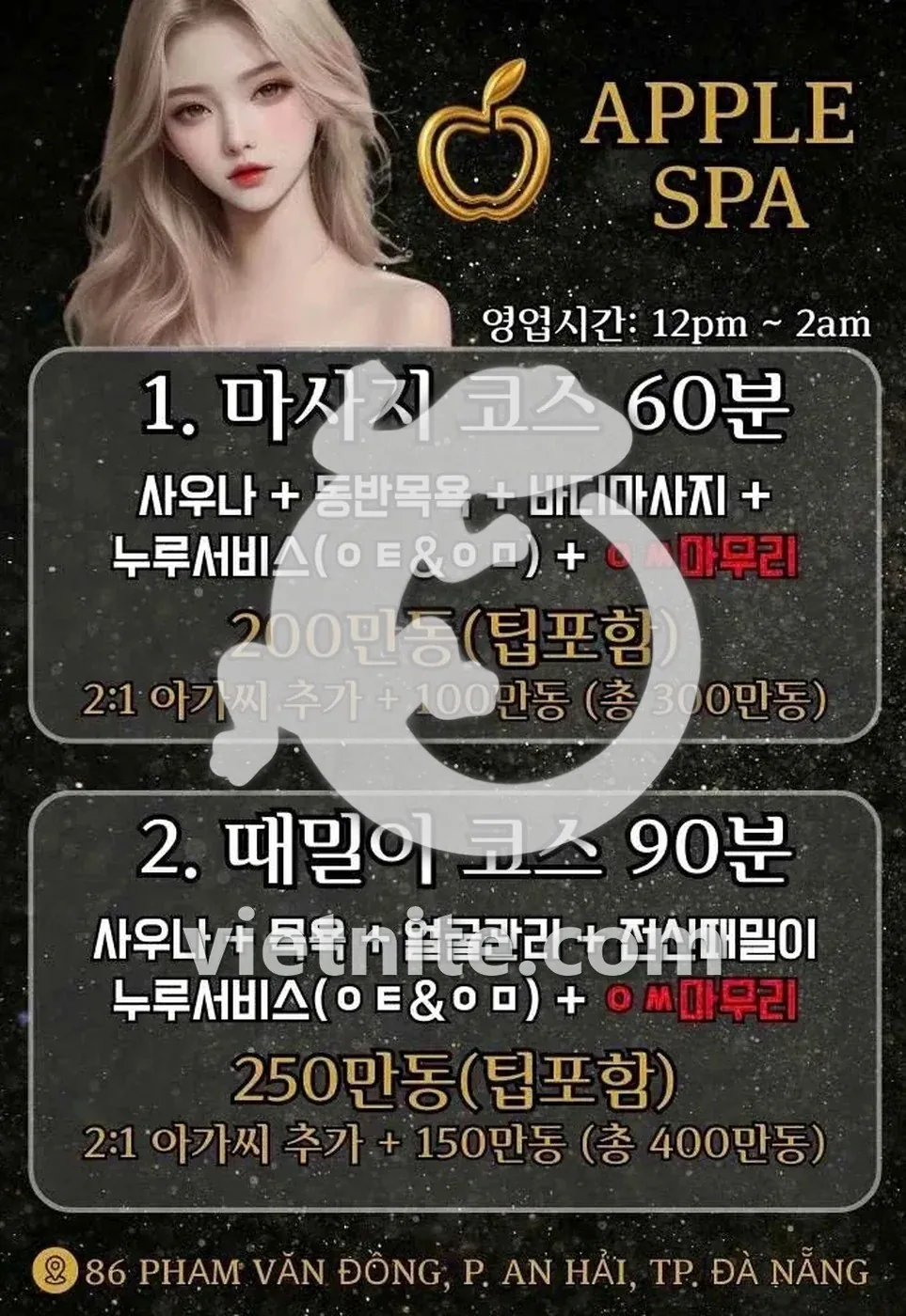 다낭 애플 스파 휴게 공간