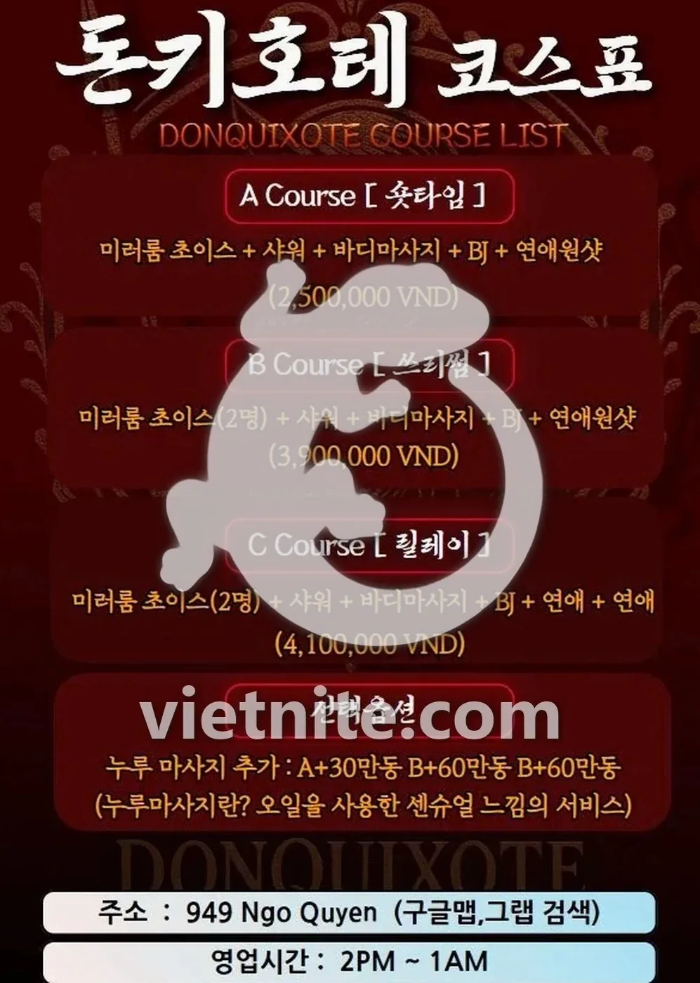 다낭 돈키호테 마사지 프라이빗 케어룸