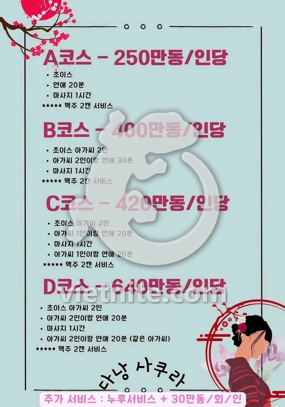 다낭 한인 사쿠라 DLG 내부 전경