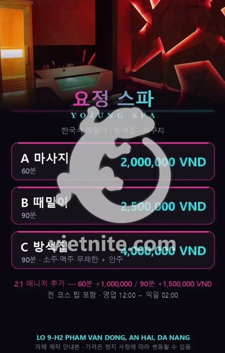 다낭 요정 스파 신축 케어룸