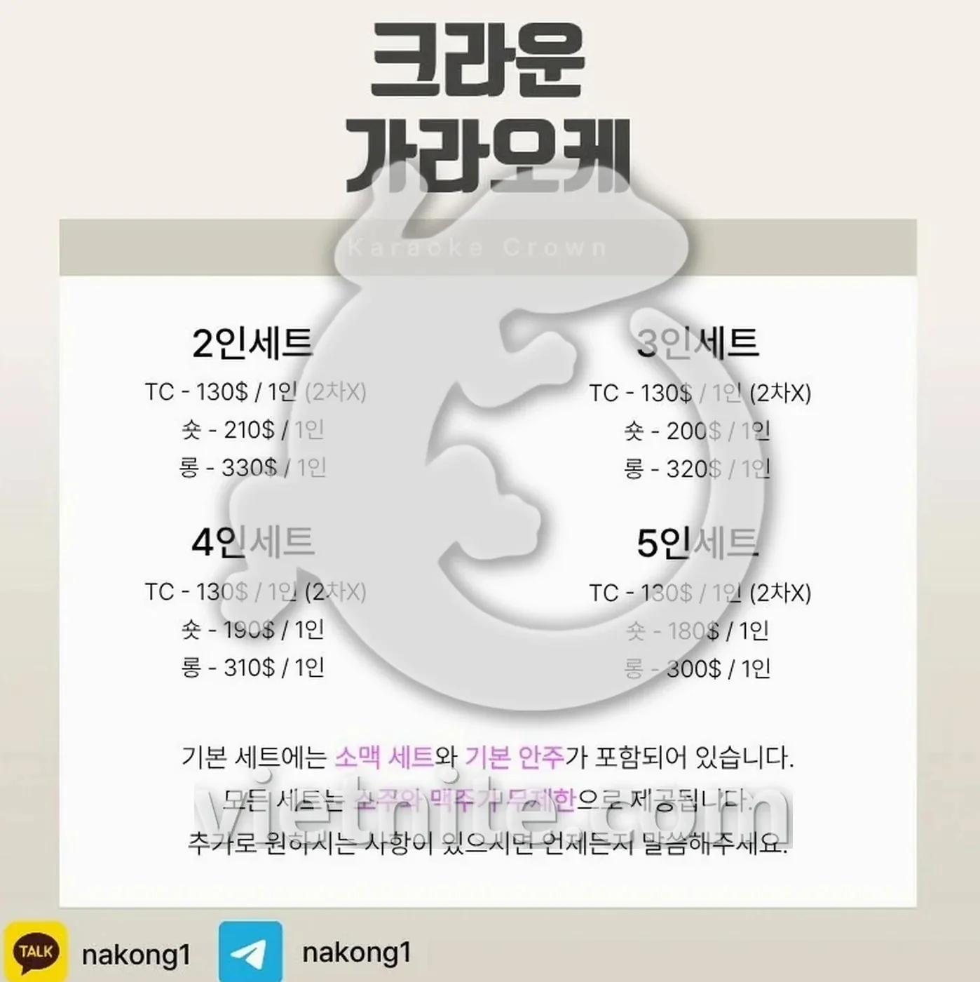 크라운 가라오케 외관