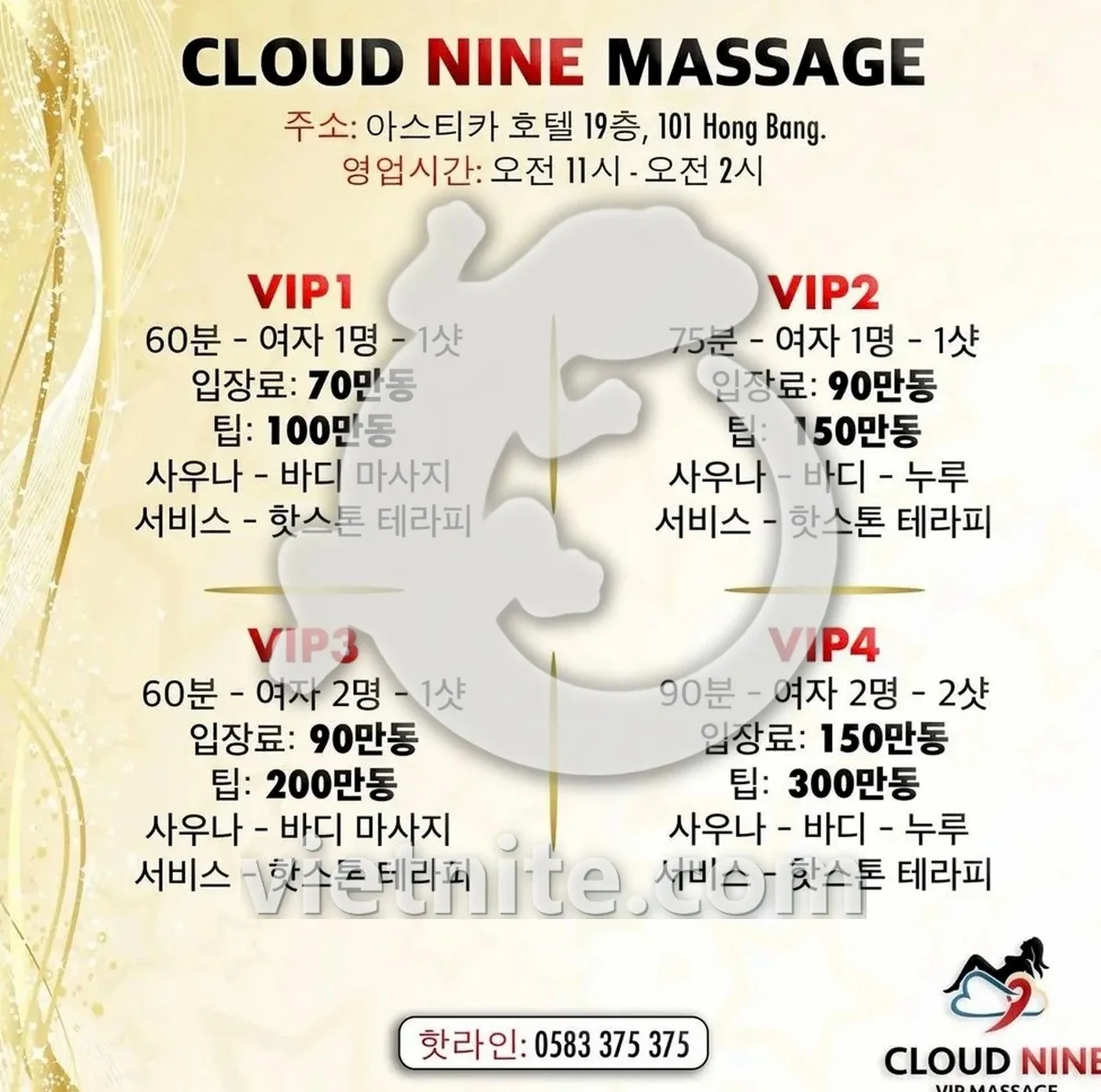 나트랑 클라우드나인 고층 야경 라운지 분위기