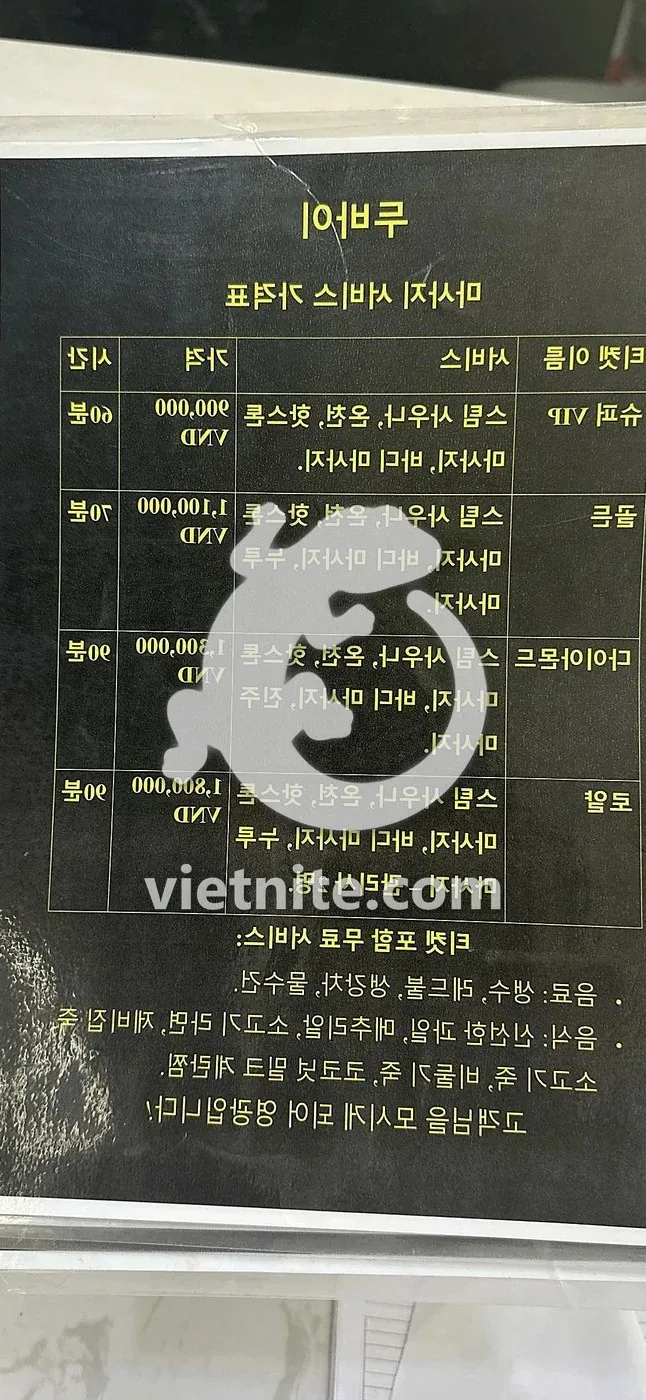 나트랑 두바이 마사지 리셉션과 라운지