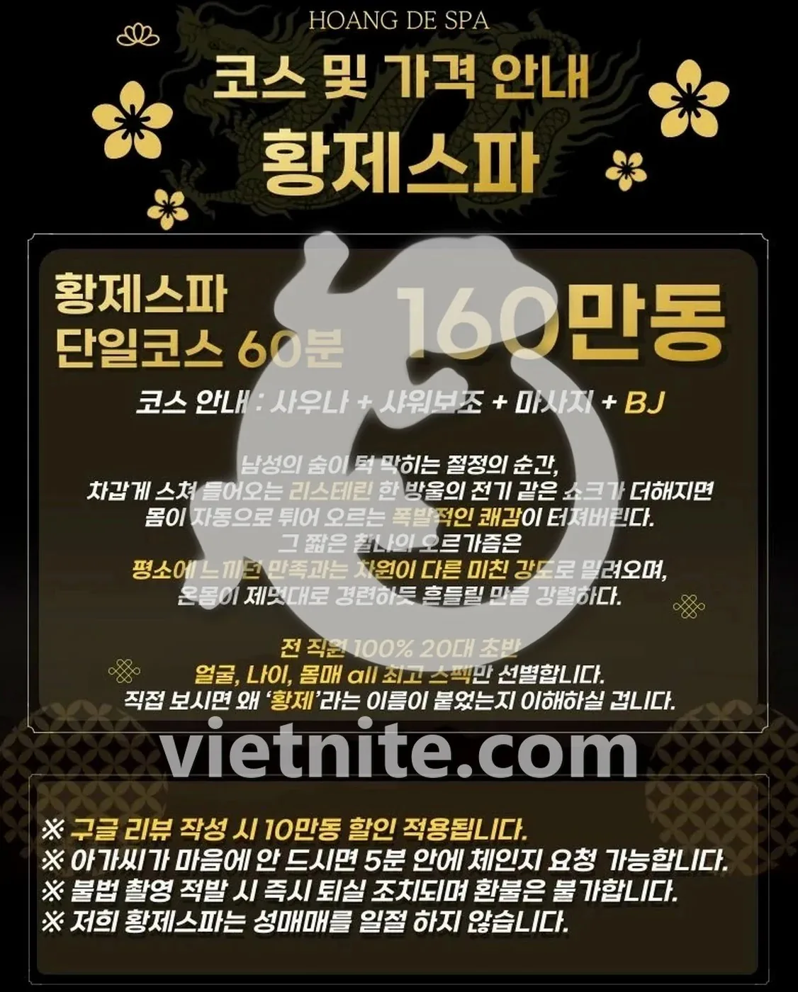 나트랑 황제 스파 외관 분위기