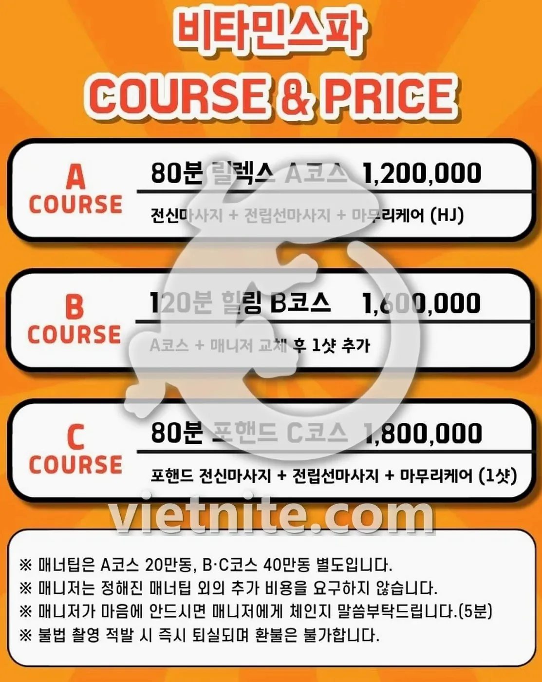나트랑 비타민 스파 시설 전경